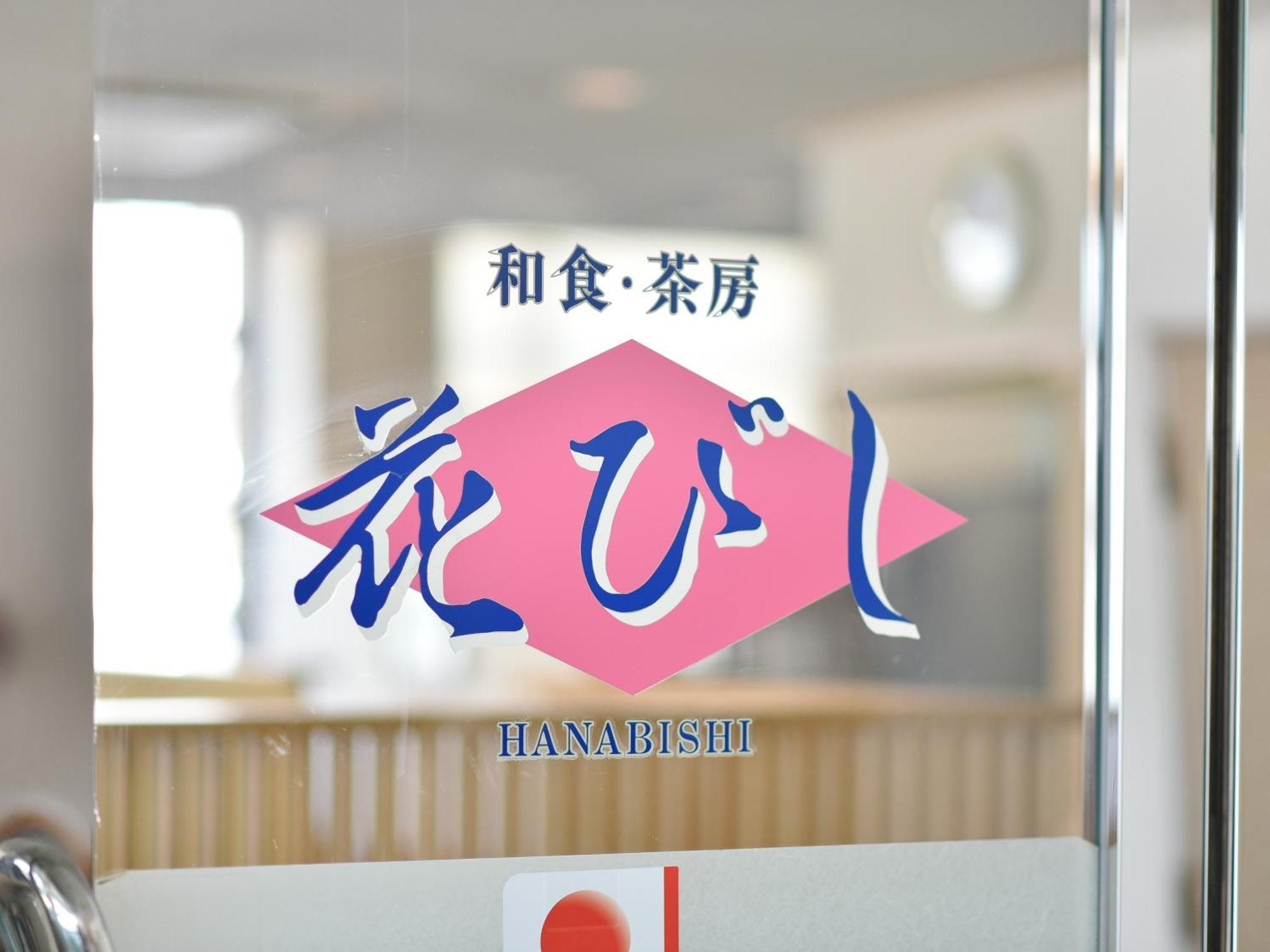 Yokkaichi City Hotel Annex Экстерьер фото
